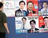 본격적인 선거전 앞둔 6.1 지방선거