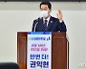 권익현 부안군수 후보 "탄소중립 선도도시 조성"..수소 관련 산업 유치
