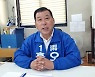 오배근 "홍성 경제 살릴 CEO군수 되겠다"..주민과 소통하며 현안해결