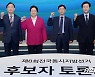 대전시교육감 후보자 토론회