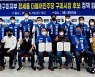 한국노총 구미지부 "민주당 장세용 구미시장 후보 지지"
