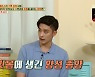 '문제아들' 성훈 "수영 선수 그만둔 이유? 박태환 때문"