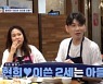 홍현희♥제이쓴, 2세 성별 공개 "아들, 다리가 길다"('신랑수업')