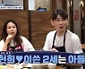 '신랑수업' 홍현희♥제이쓴 "아이 성별은 아들..다리 긴데 홍현희 코 같아 걱정"