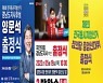 공식 선거운동 첫날, 민주당 '서부경남', 국힘·정의당 '창원'서 스타트