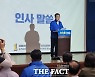 민주당 순천지역위, 선거대책위 출범식 개최