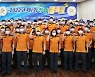 광주 남부소방서 '청렴 골든벨' 개최