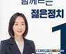 김효숙 세종시의원, '나성동 나릿재마을 공약지도' 발표