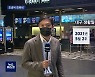 거리두기 해제 한 달..자영업 매출 회복
