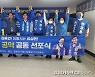 김상돈-김동연 교통혁명-의왕대전환 추진협약