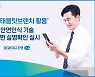 대구은행, '안면인식 기술 활용' 대면 실명확인