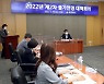 울산시 - 5개 구군, 물가안정 위해 공공요금 동결 기조 유지