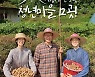 올해 청년마을 12곳 선정..청년과 지역 상생 모델