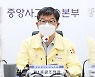 [단독] '과학방역' 자문위, 대통령 직속 아닌 총리 산하 설치 검토