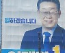 이재명, "현수막 잘보이려 가로수 가지치기" 주장에 고발 대응