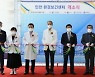 [의료계 소식] 길병원, 인천시 권역형 환경보건센터 개소식