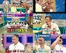 추성훈, 상의탈의→등 근육 큐카드 꽂기 실패에 급당황(라디오스타)