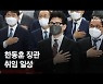 중앙지검장에 '조국 수사' 송경호 유력..한동훈, 尹사단 중용 임박