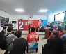 홍천식 정선군수 후보 선거사무소 개소 세확산 돌입