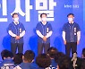 민주당 전남도당 지방선거 선대위 출범 '필승 결의'