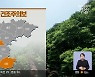 [날씨] 충북 낮 27~30도..오후 충주·예천 등 소나기