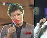 [ET] 나훈아·송가인·성시경 대면 콘서트..'취켓팅' 아르바이트까지