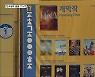 [여기는 충주] 제천국제음악영화제, 한국영화 출품작 252편 "역대 최다" 외