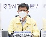 S. Korea to decide whether to lift 7-day quarantine mandate on Friday