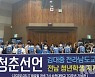 김대중 후보, 학교 밖 청소년 초‧중 비율 증가 '대책 시급'