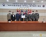 북부산림청-지작사, 산림보호·산림재해예방 MOU