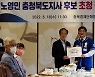 노영민 충북도지사 후보,  충북경제 활성화 약속