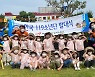 한국선급 어린이집, 한국119청소년단 발대식 개최