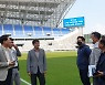 용인시, 경기도종합체육대회 준비상황 점검