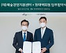 예술경영지원센터-현대百 '아트 비즈니스' 확산 나선다