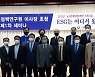 광주지역 경제단체, 'ESG 경영·중대재해법' 대응 지원 합심