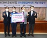 에스디바이오센서㈜, 수원시에 신속항원검사키트 10만개 기부