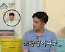 성훈 "'결사곡'서 바람피우는 역할..뺨 70대 정도 맞아" ('옥문아들')
