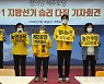 19일 공식 선거운동..정의당 제주도당 "과감한 개혁" 지지호소