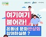용인시, 시민과 함께하는 문화자치 사업 시작