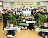 농협은행 전북, 환경 인식 제고 'NH교실숲 제1호' 조성