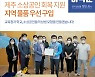 이석문 제주교육감 후보 "소상공인 물품 우선 구입"