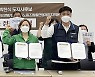 부순정·박찬식 제주지사 후보, 제주 지키는 12대정책 협약