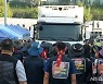'SPC삼립 청주공장 불법집회' 화물연대 조합원 48명 검찰 송치