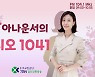 TBN 울산교통방송, 23일부터 춘하계 프로그램 개편