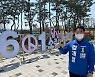 김재형 세종시의원 후보 "고운동에 세종판 '잡월드' 만들 것"