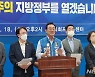 송철호 울산시장 후보 "시민 민주주의 지방정부 열겠다"