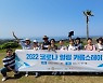 코로나19·화재 현장서 힘쓴 간호사·소방관 제주서 힐링