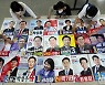 전국동시지방선거 후보자들 선거벽보 확인