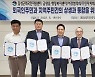 음성 지역주민과 외국인 주민 상생 업무협약