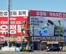 국힘 지방선거 중앙선대위 내일 인천 유정복 캠프서 개최